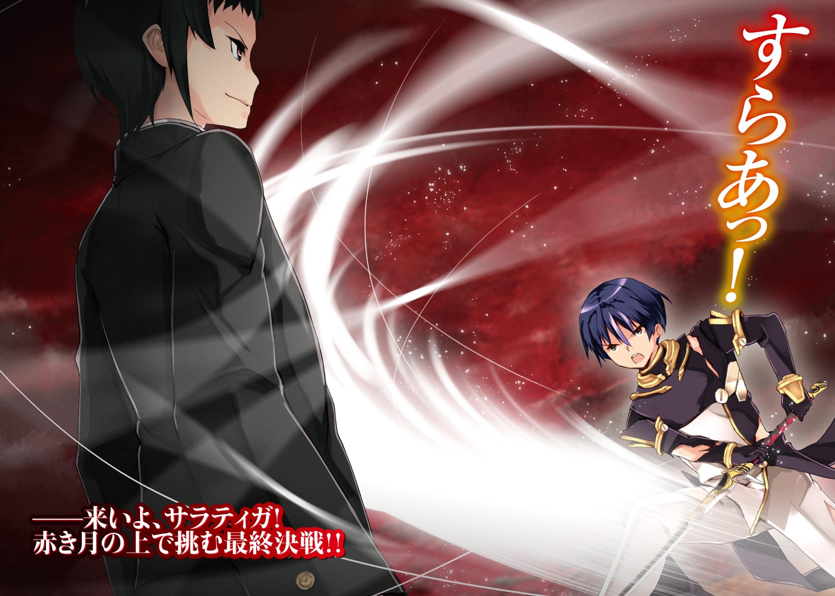 Seiken Tsukai No World Break Vostfr Telecharger yande.re